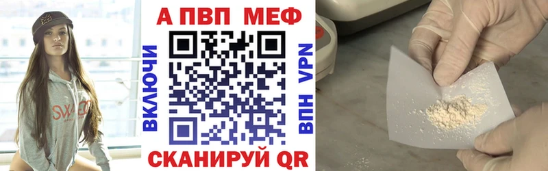 Купить закладки  Оренбург  A PVP VHQ 