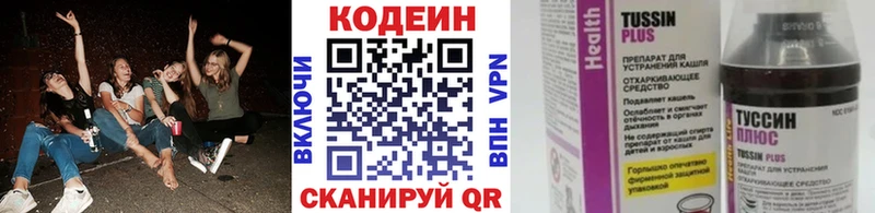 Купить закладки  Оренбург  Кодеиновый сироп Lean Purple Drank 