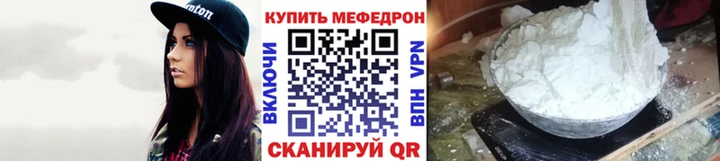 МЕФ mephedrone Купить Оренбург